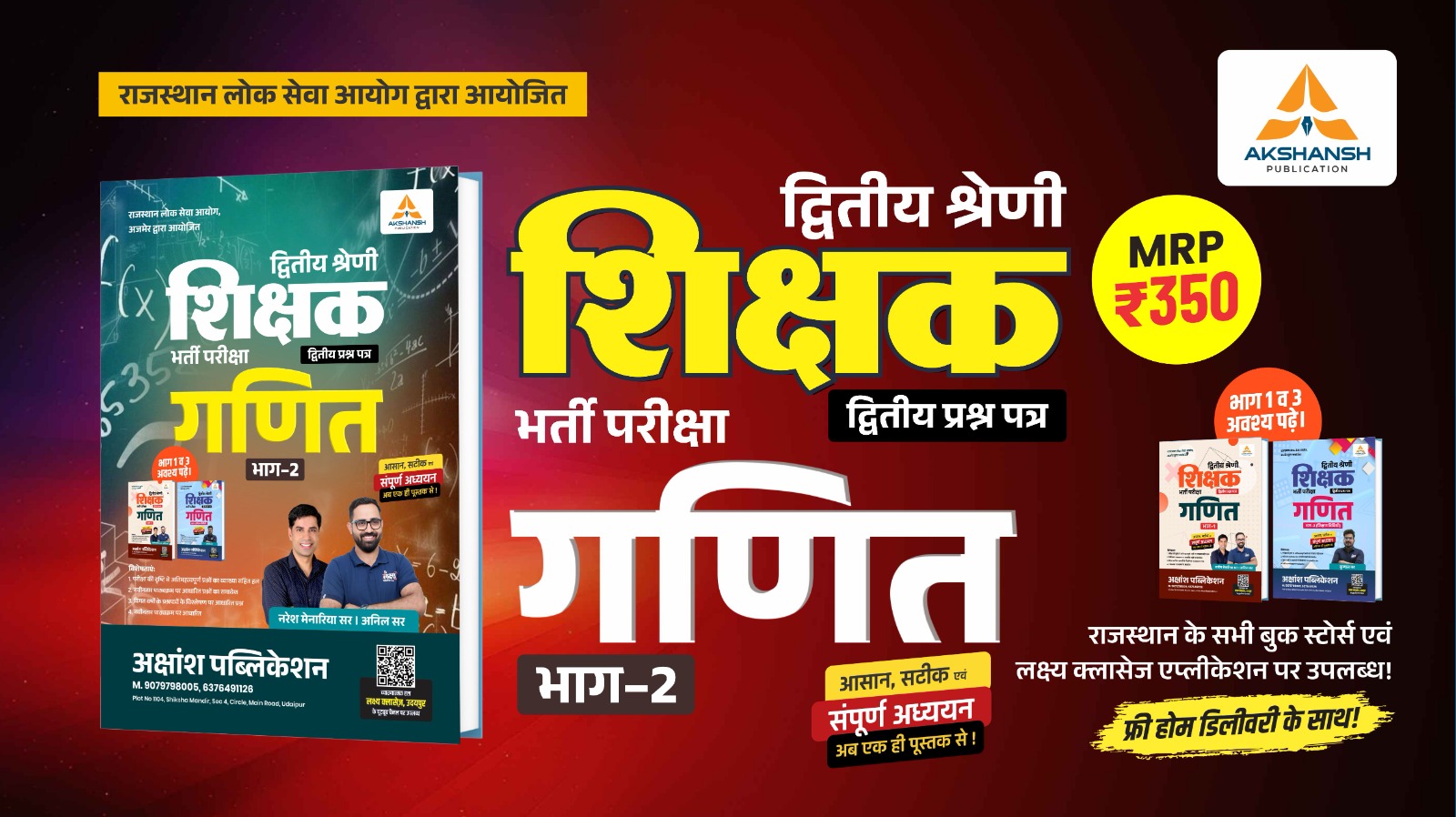 2nd Grade 2nd Paper Math (Part-02) Book - 2026