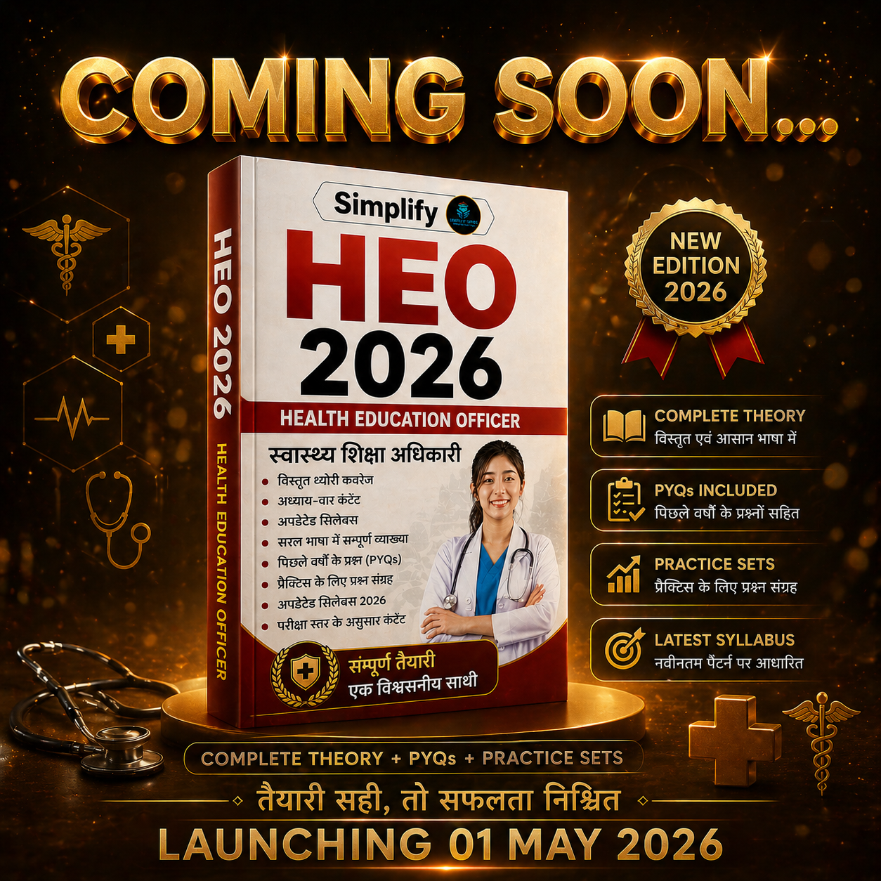 Health Education Officer Book (Hard Copy)