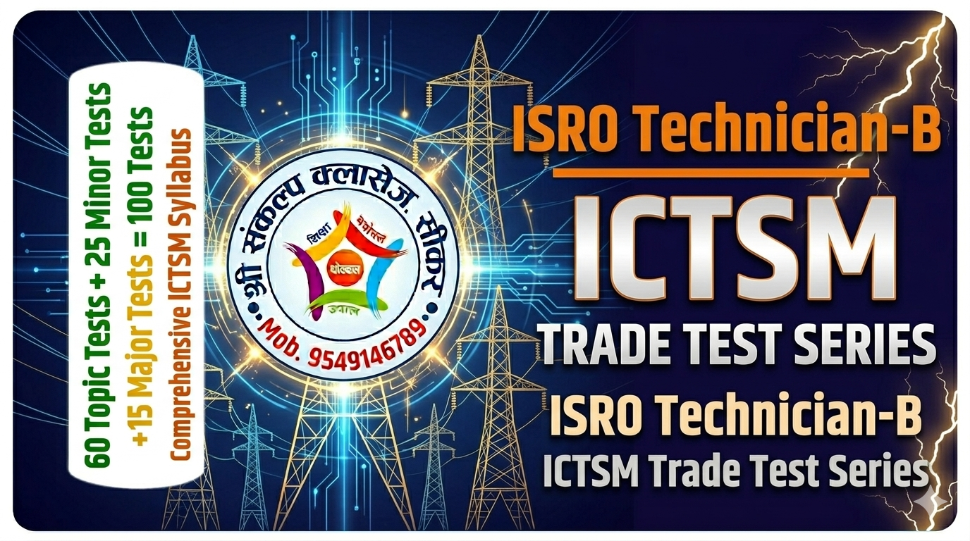 ISRO Technician-B ICTSM TRADE TEST SERIES