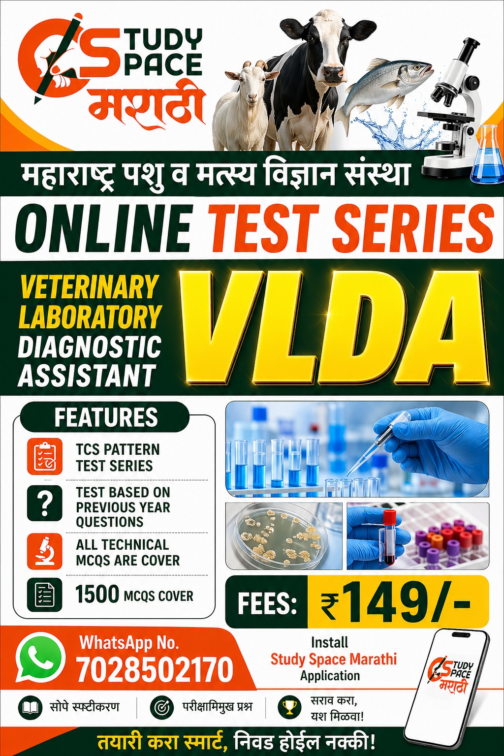 Lab Diagnostic Assitant (VLDA) Technical (MAFSU)
