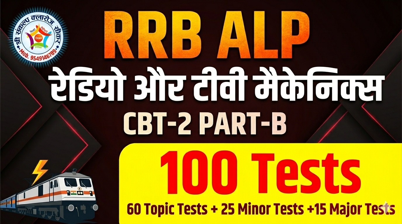 ALP Radio & TV Mechanics TEST SERIES PART-B -2025