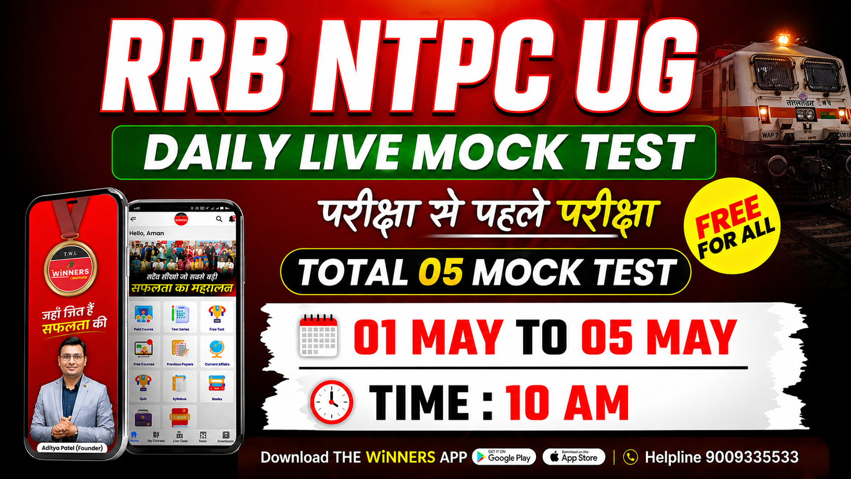 RRB NTPC CBT I (UG) 5 Free Mock Test 2026
