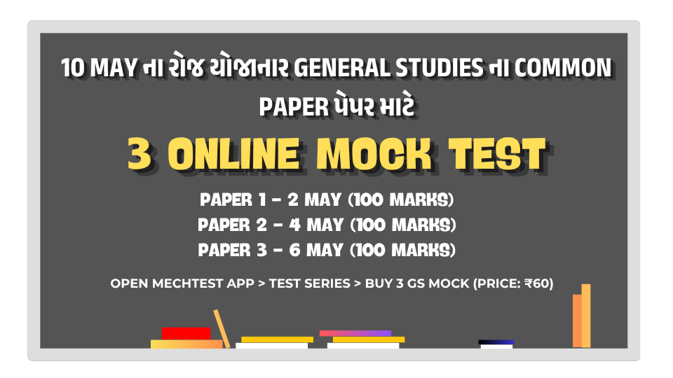 3 GS - ONLINE MOCK TEST (For 10th May)