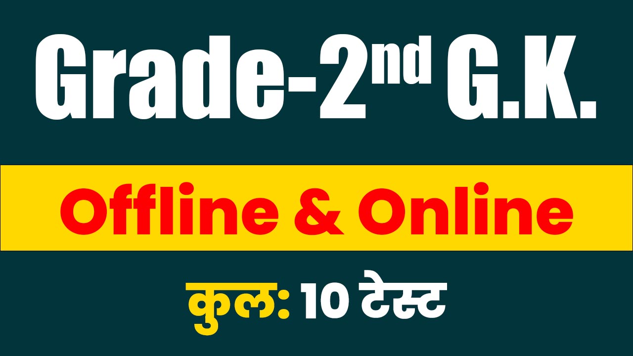 Grade-2nd G.K. Online 10 Test