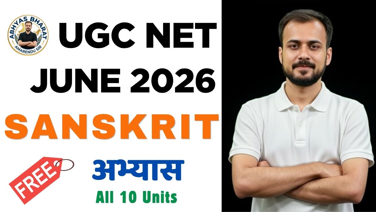 UGC NET June 2026 Sectional Tests