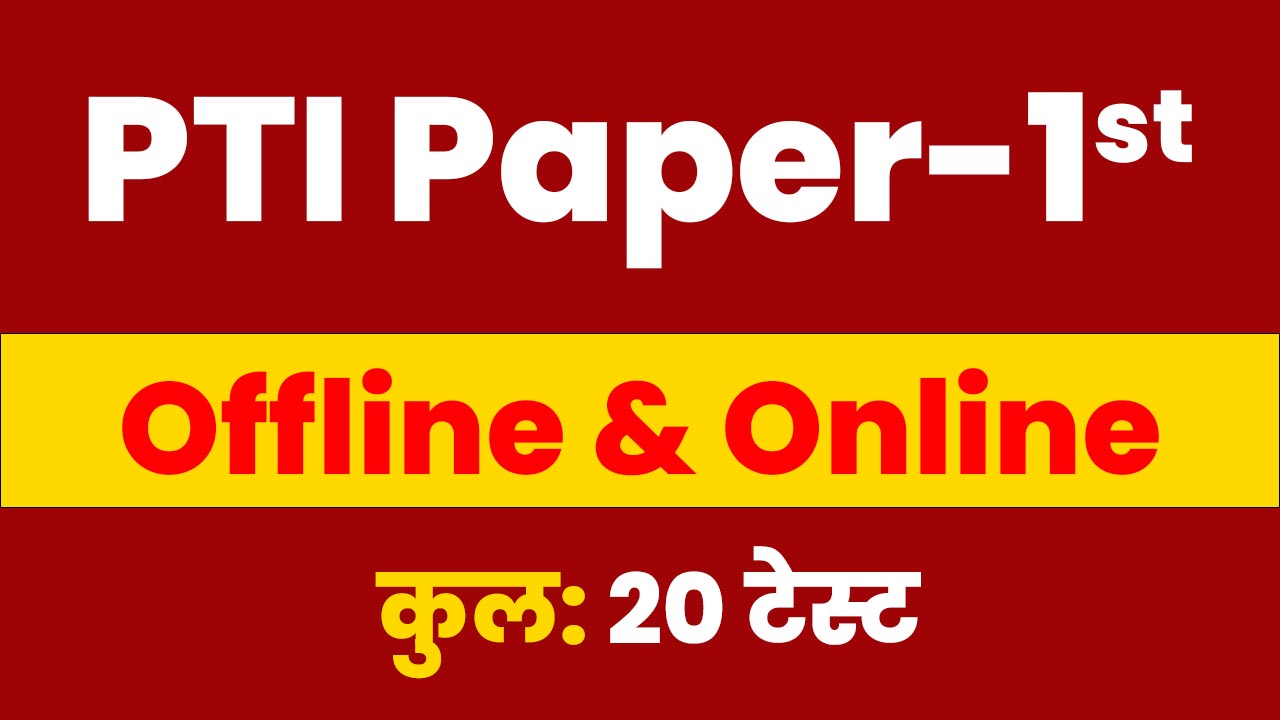 PTI Paper--1st Online 20 Test