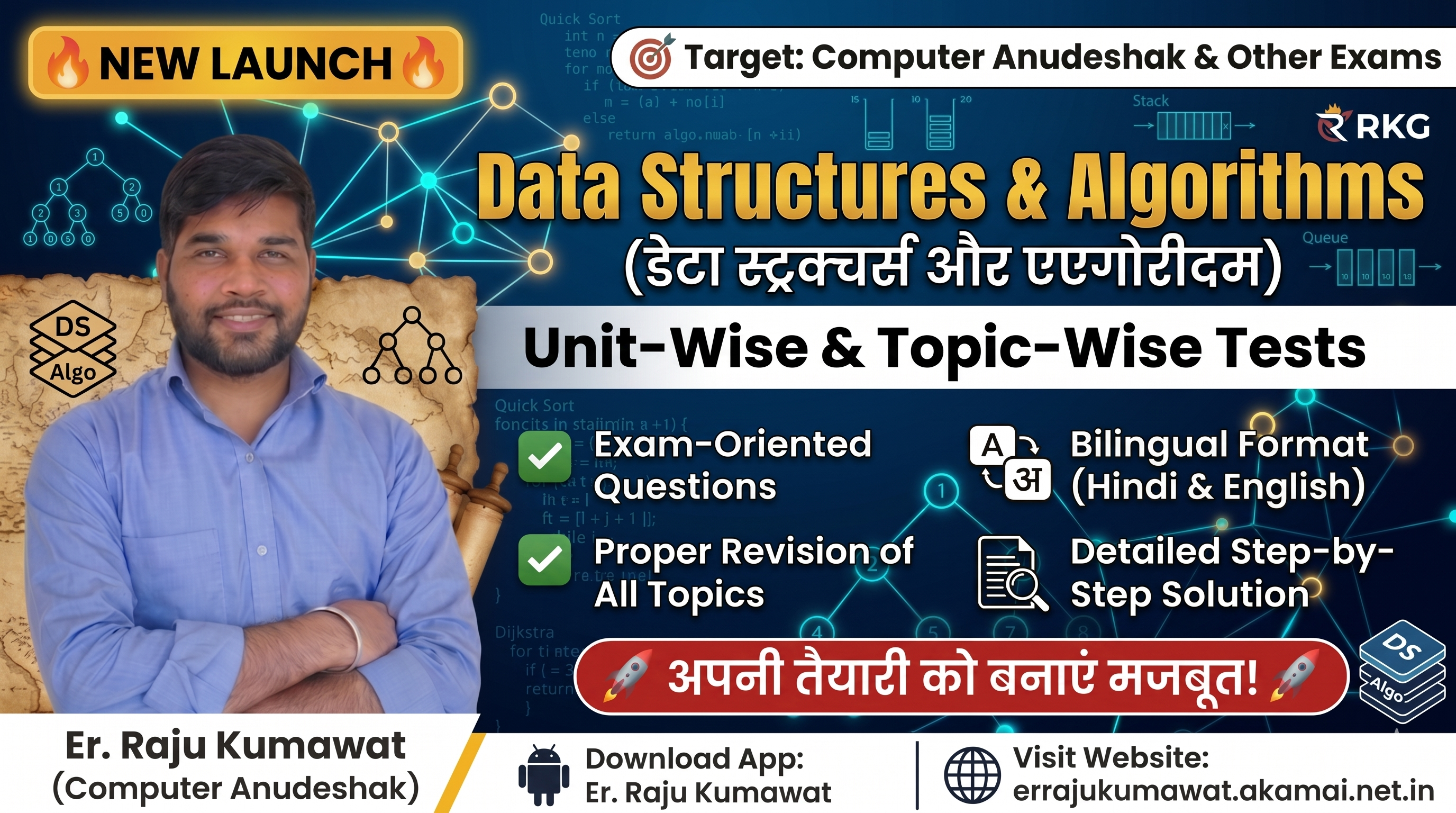 Data Structures & Algorithms (DSA) Topic-Wise Tests | Er. Raju Kumawat "Computer Anudeshak 2026"
