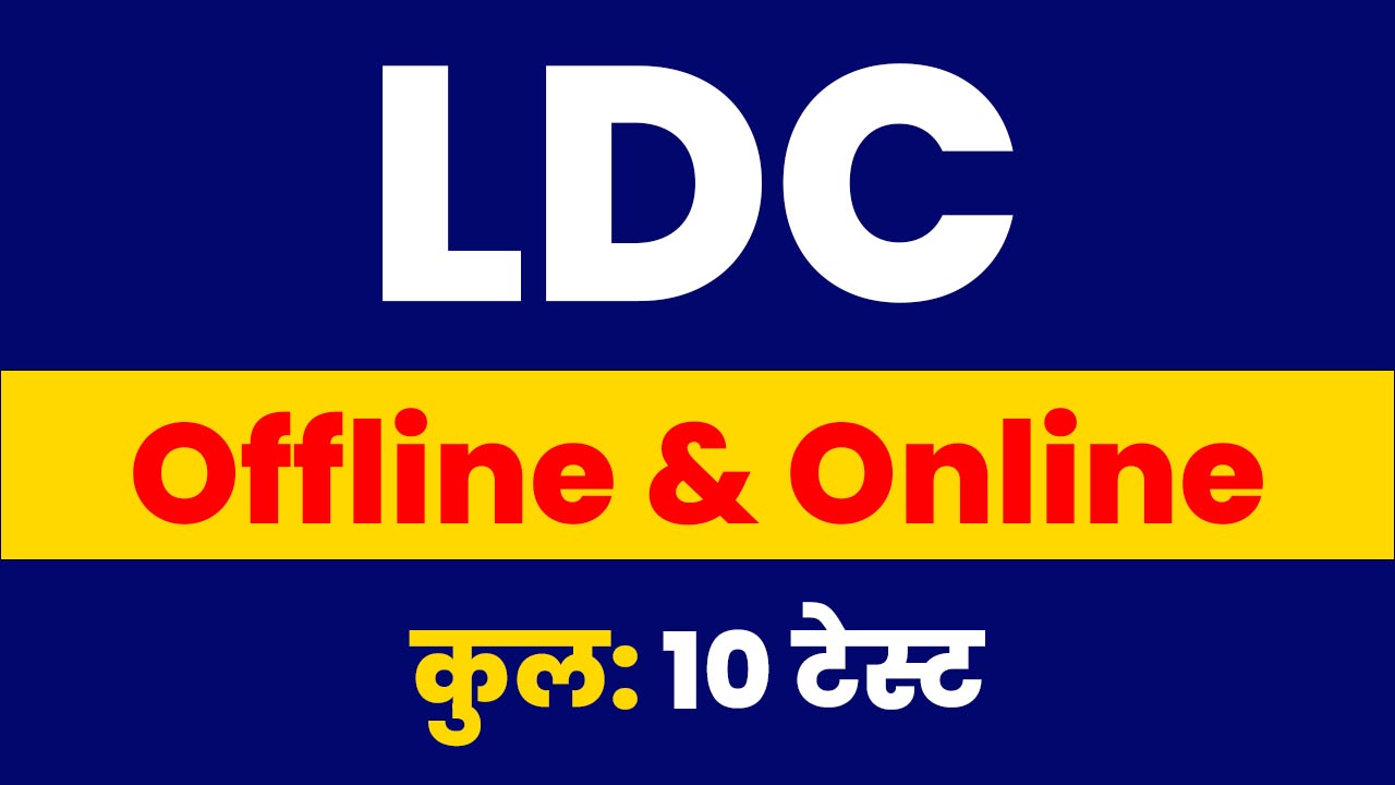 LDC Online 10 Test