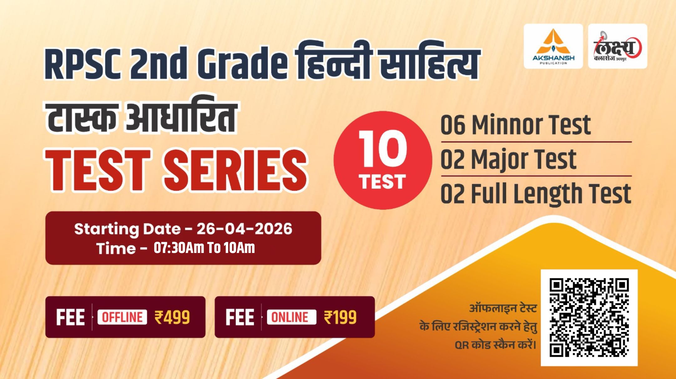 2nd Grade 2nd Paper Hindi literature Task Based (6+2+2) 10 Test Series