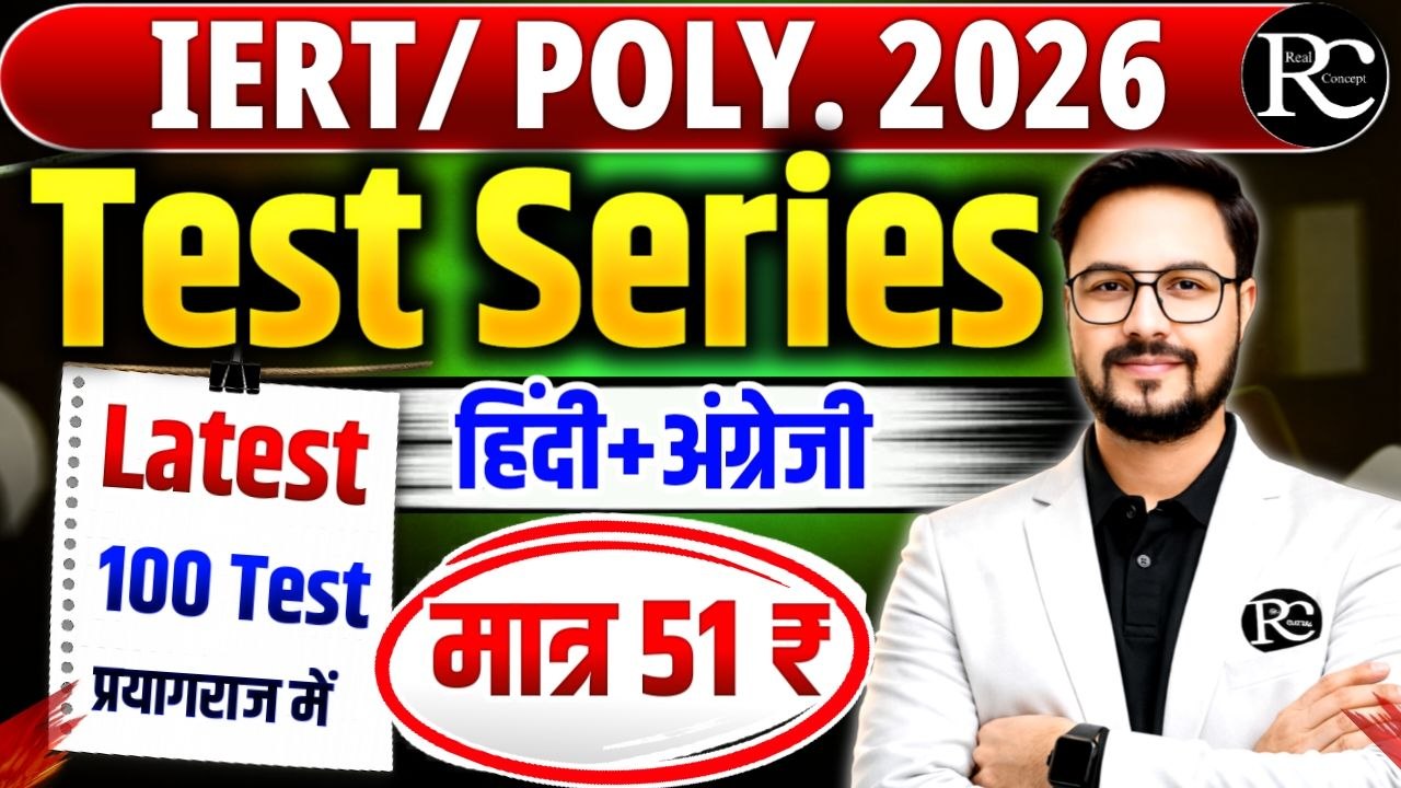POLYTECHNIC & IERT TEST SERIES