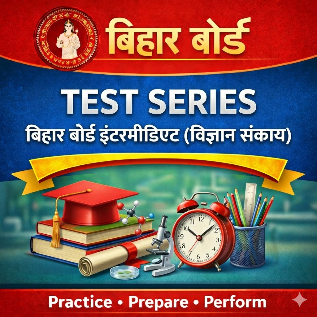 बिहार बोर्ड इन्टरमीडिएट-विज्ञान संकाय- (12वीं) SCORE BOOSTER VVI टेस्ट सीरीज