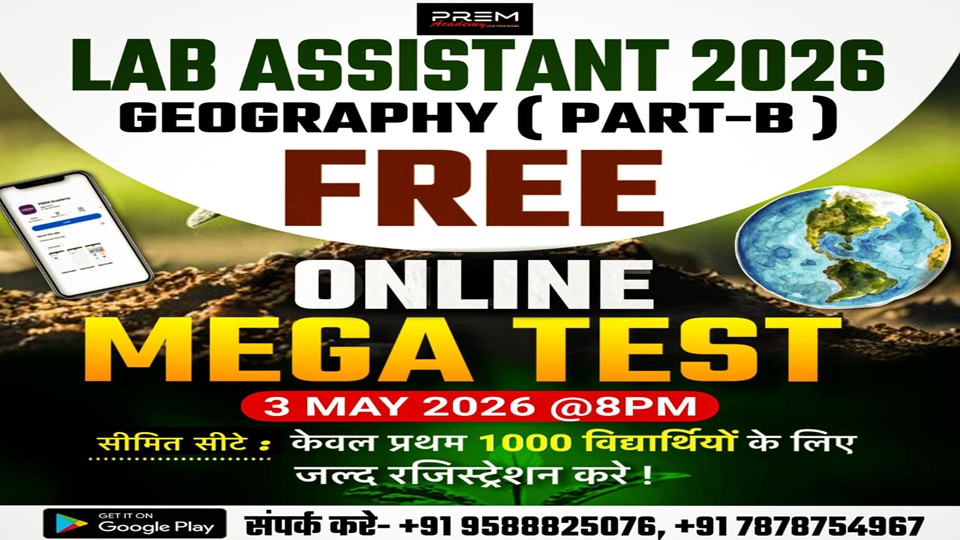 Geography Lab Assistant Free Mega Test
