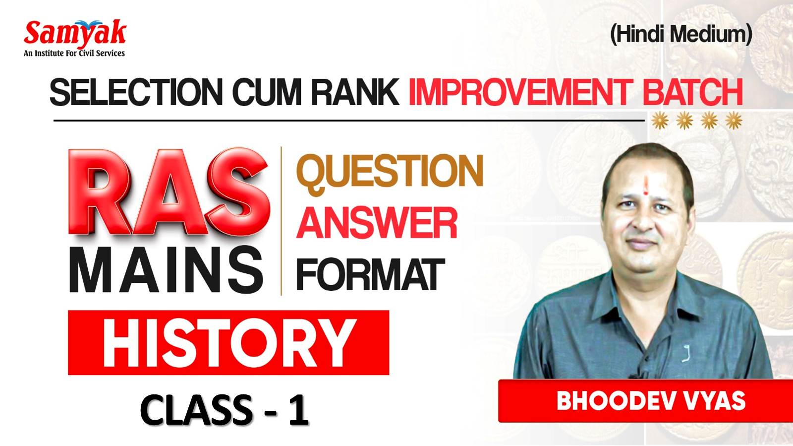 C 1 History (HMPBUL)