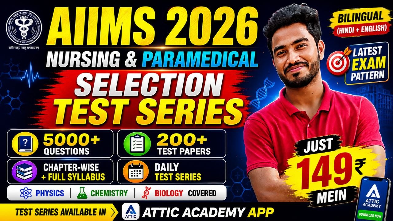 AIIMS Nursing & Paramedical Selection Test Series 2026