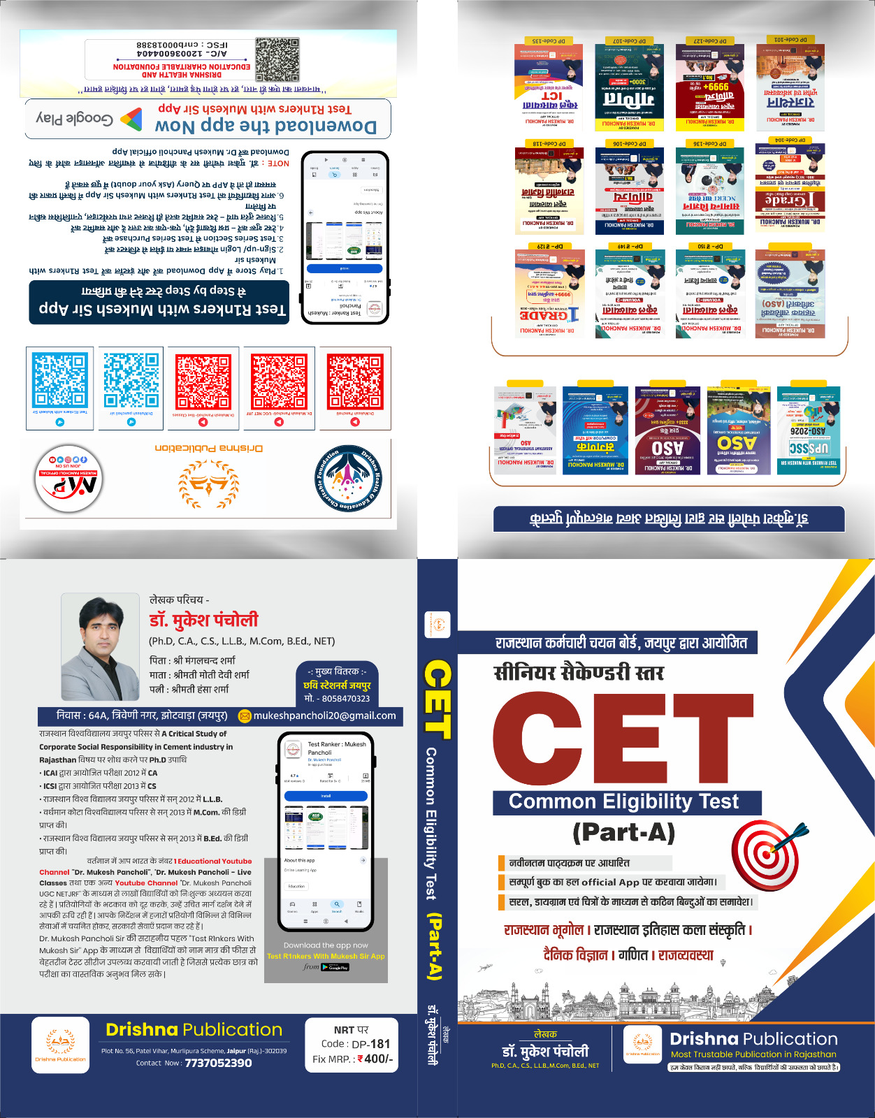 RSSB CET (10+2) Part-A BOOK 