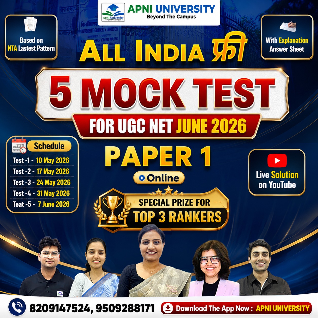 UGC NET All India Free Mock Test