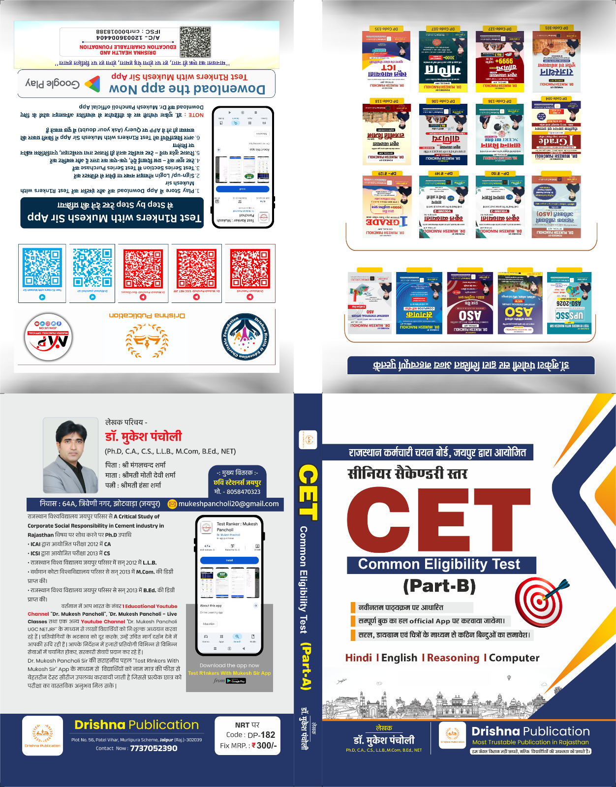 RSSB CET (10+2) Part-B BOOK 