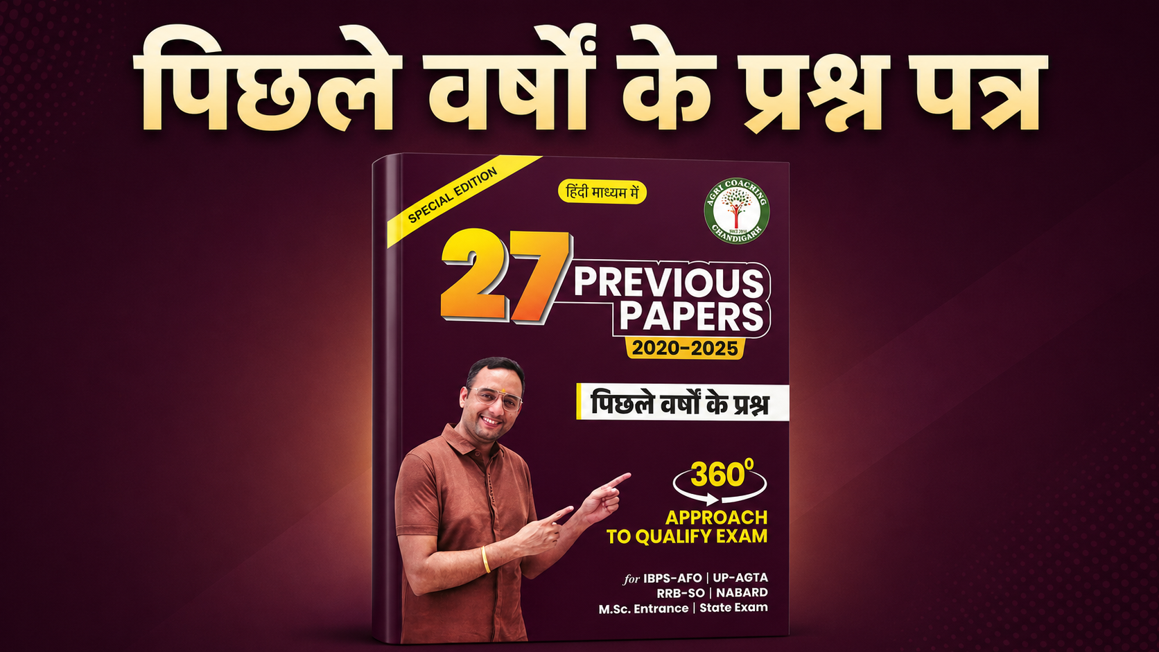 Previous Year Questions Booklet (हिंदी माध्यम)