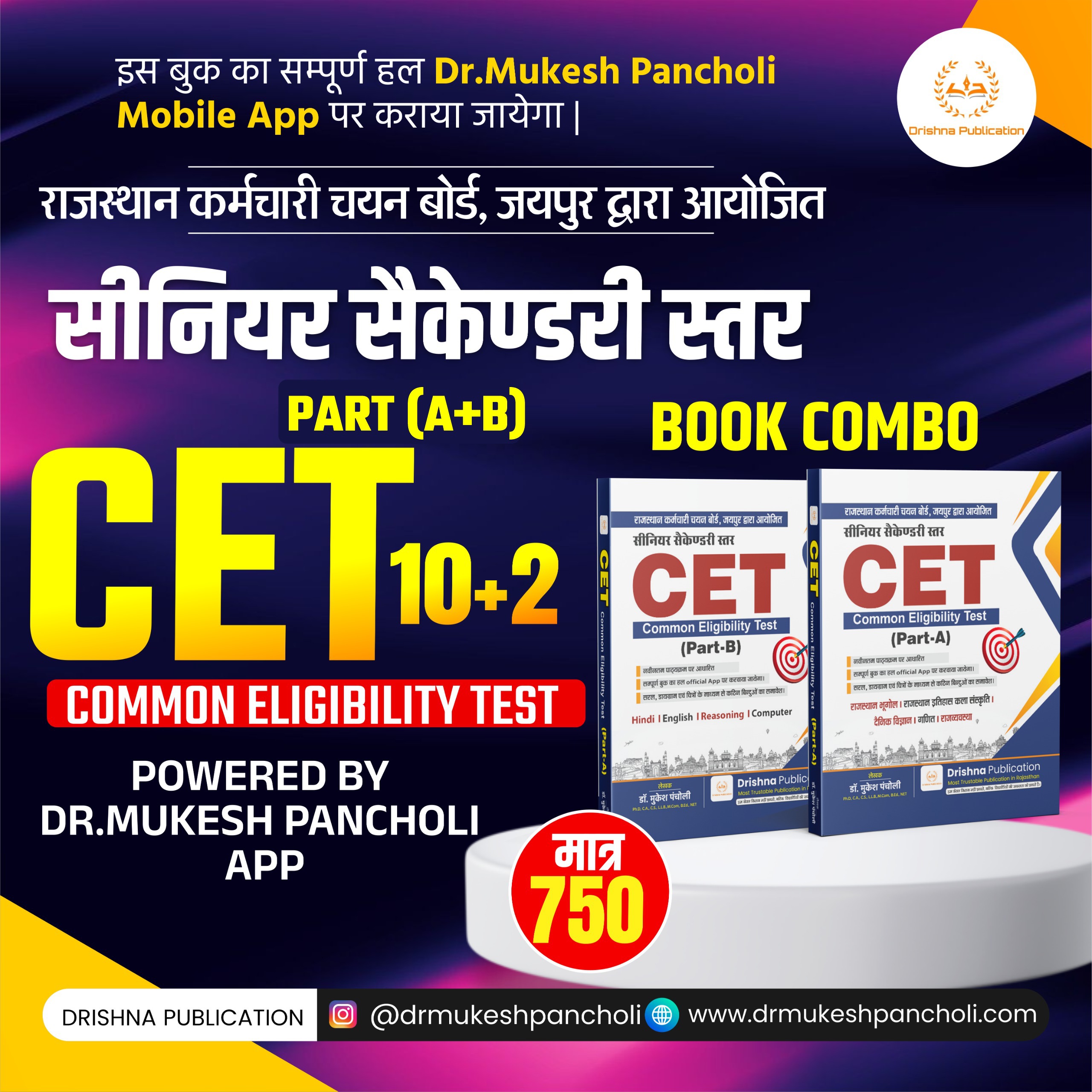 RSSB CET (10+2) Part (A+B) BOOK COMBO