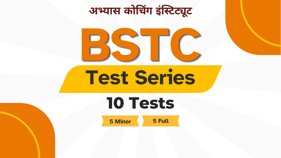 BSTC Test Series