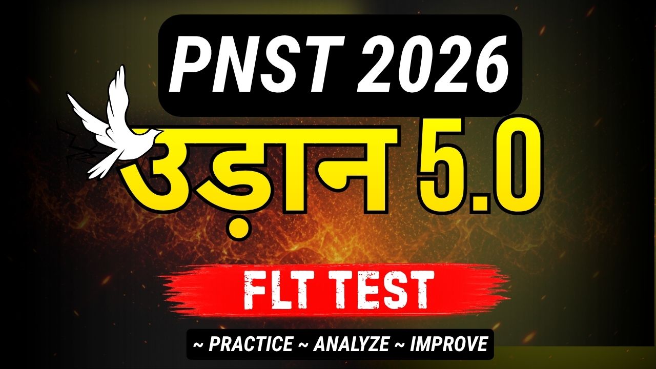 उड़ान 5.0