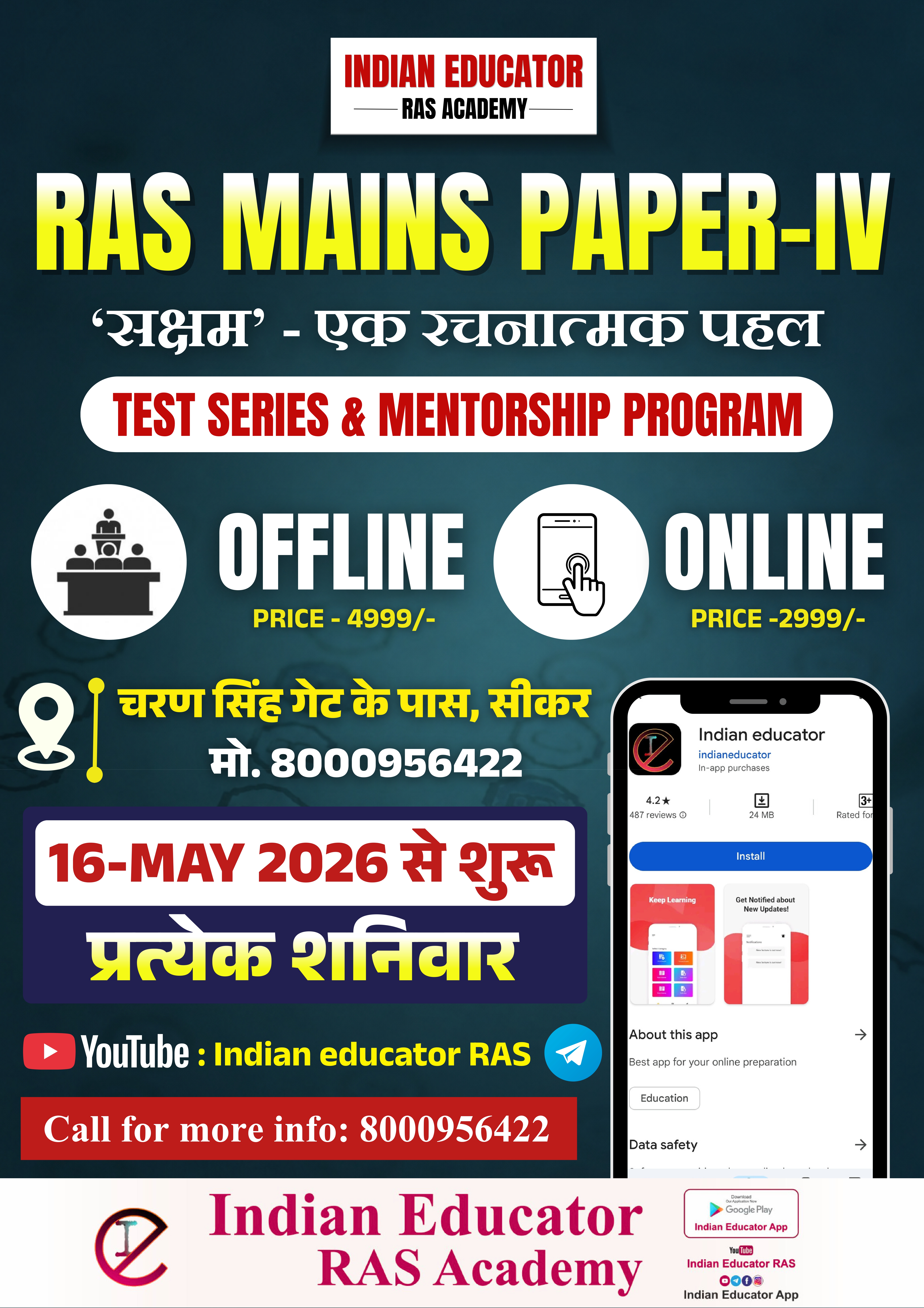 RAS MAINS PAPER 4 TEST SERIES 2026