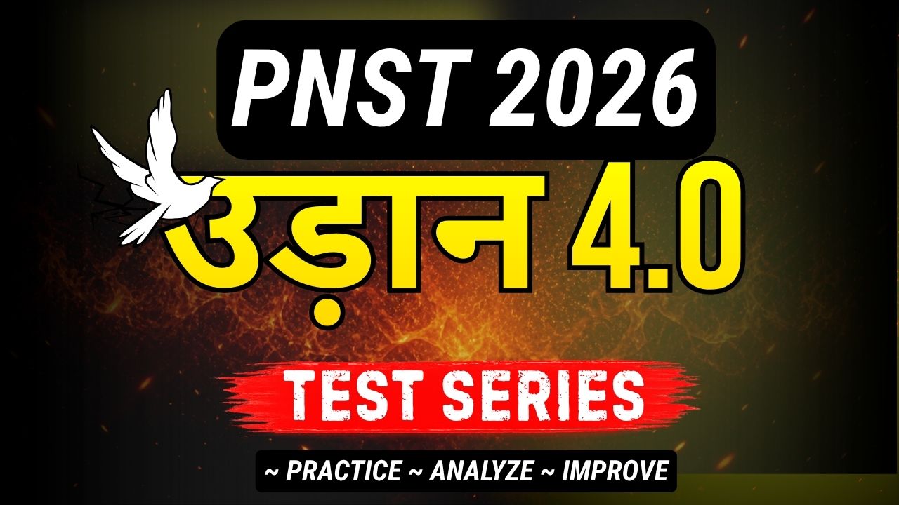 उड़ान 4.0