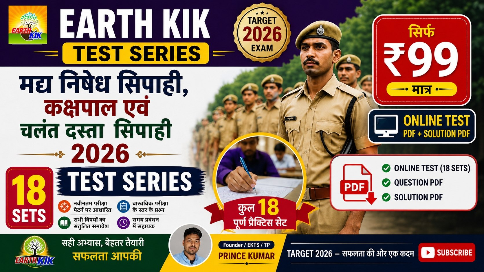 बिहार पुलिस मद्य निषेध