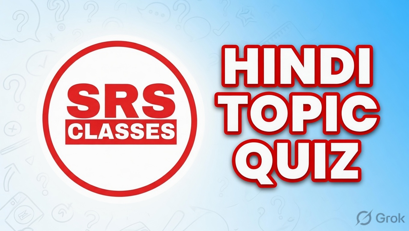 HINDI TOPIC QUIZ