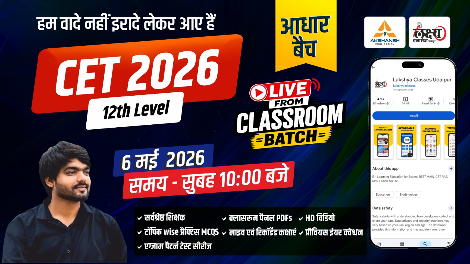 CET 12th Based