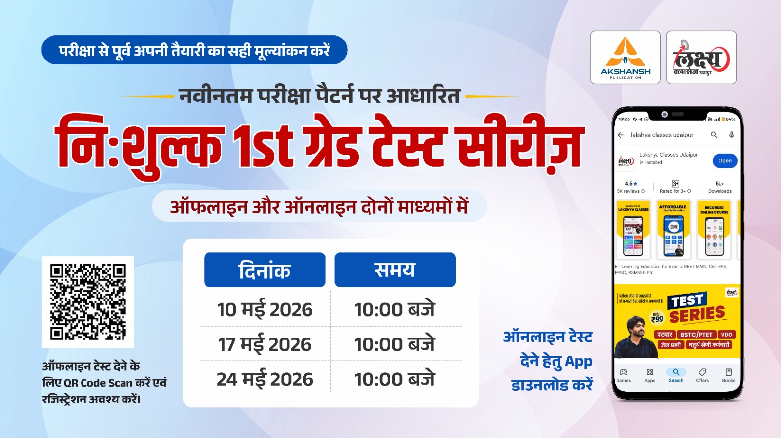 1st Grade 1st Paper GK Free 3 Modal Paper