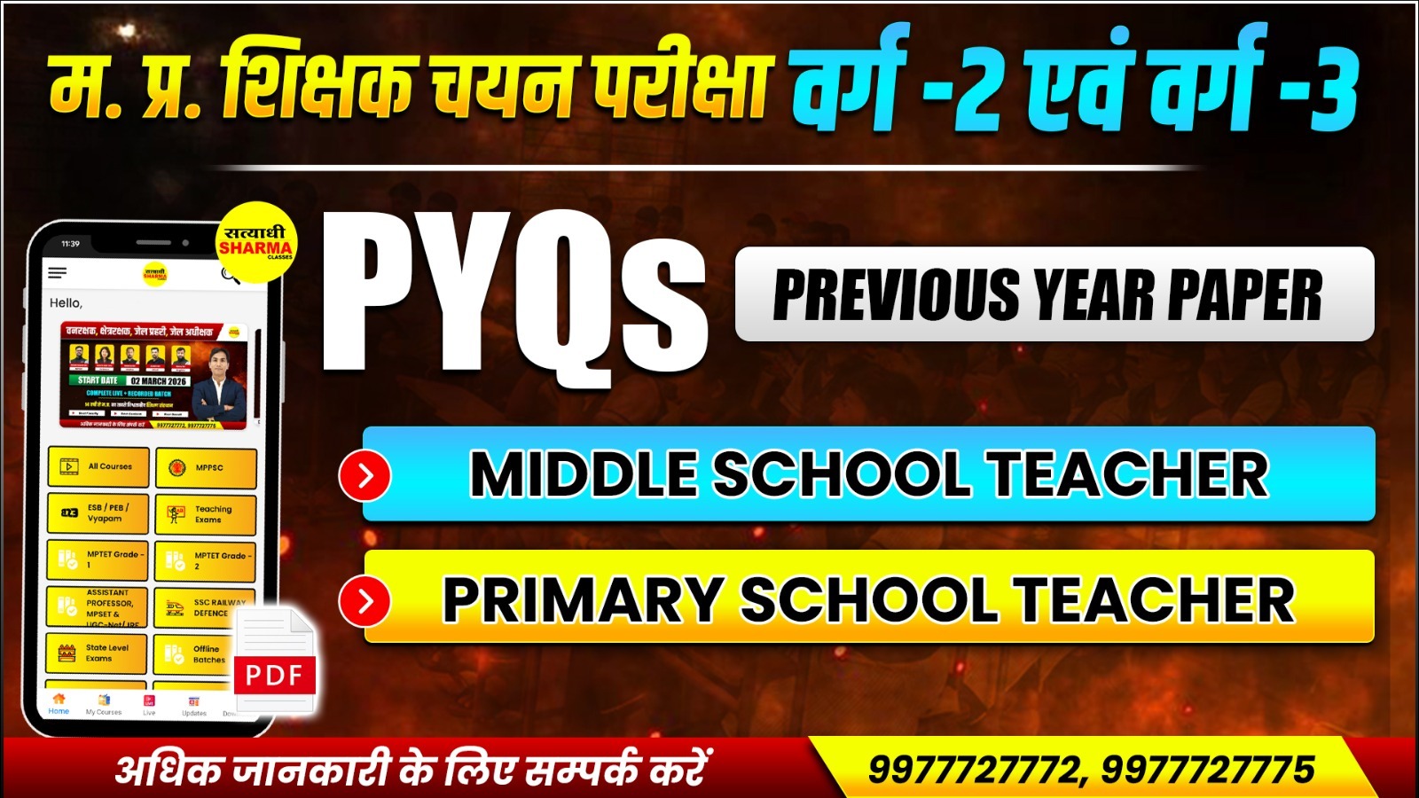 Middle School Teacher Selection Test and Primary School Teacher Selection Test ‐2024(Previous year paper)