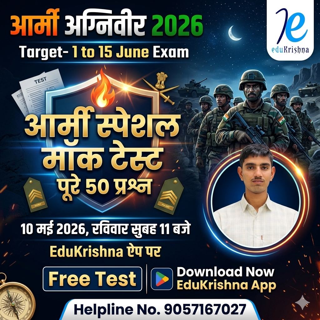 Army Agniveer Sunday Special Test 2026