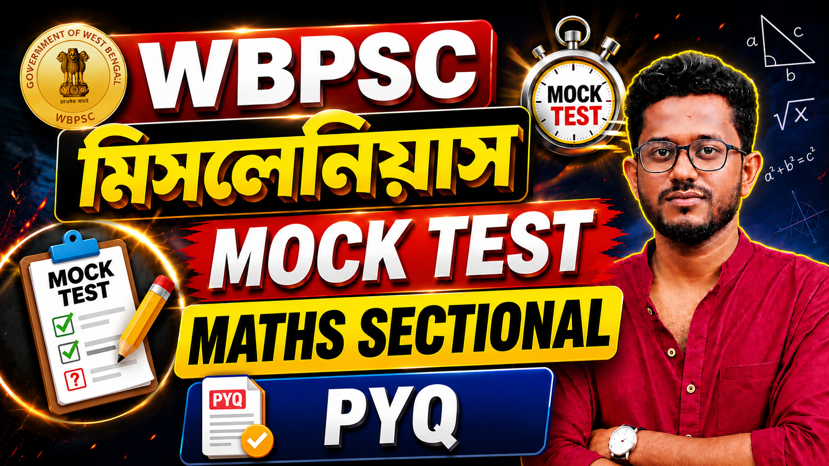 WBPSC Miscellaneous Maths Sectional Test PYQ
