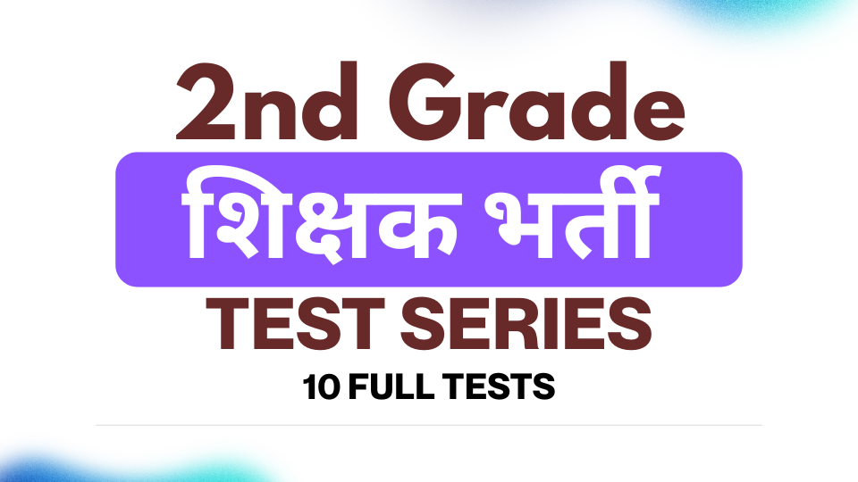 2nd Grade Test Series