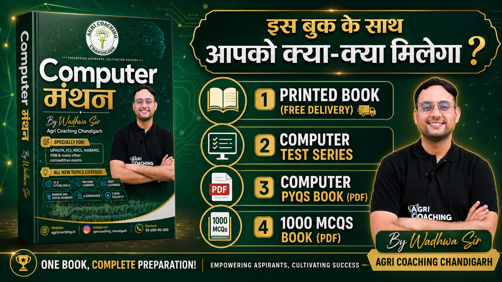 Computer Book Combo
