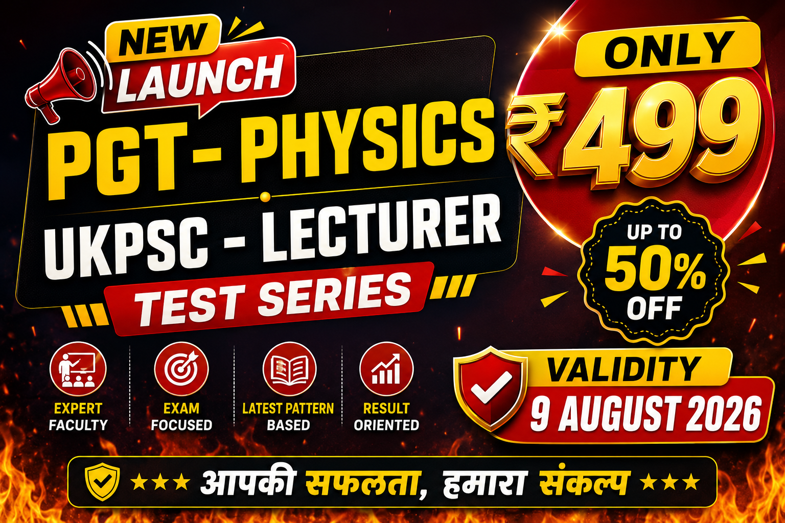 PGT Physics UKPSC Lecturer Test Series