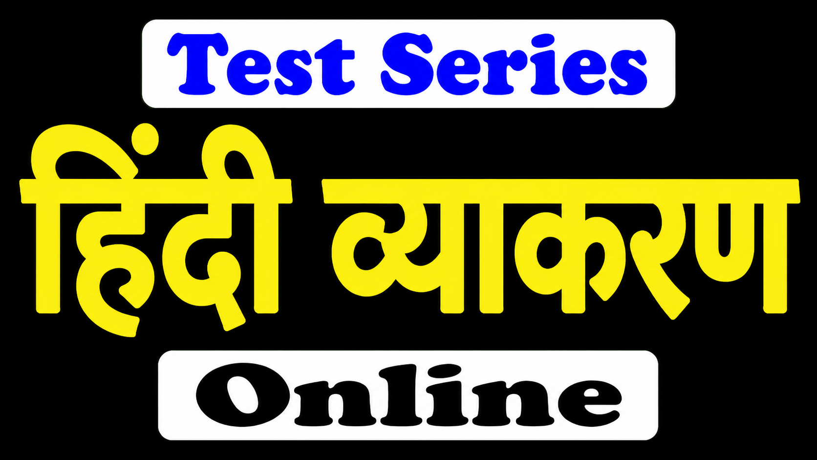हिंदी व्याकरण Special Online Test Series (Total 149Test)