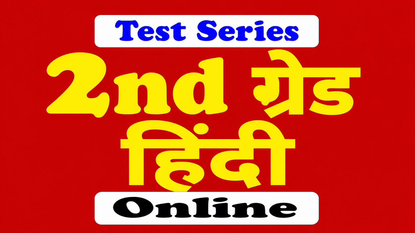 2nd Grade | PGT | TGT Complete Test Series ? | Latest Exam Pattern 2026 | सिर्फ ₹249