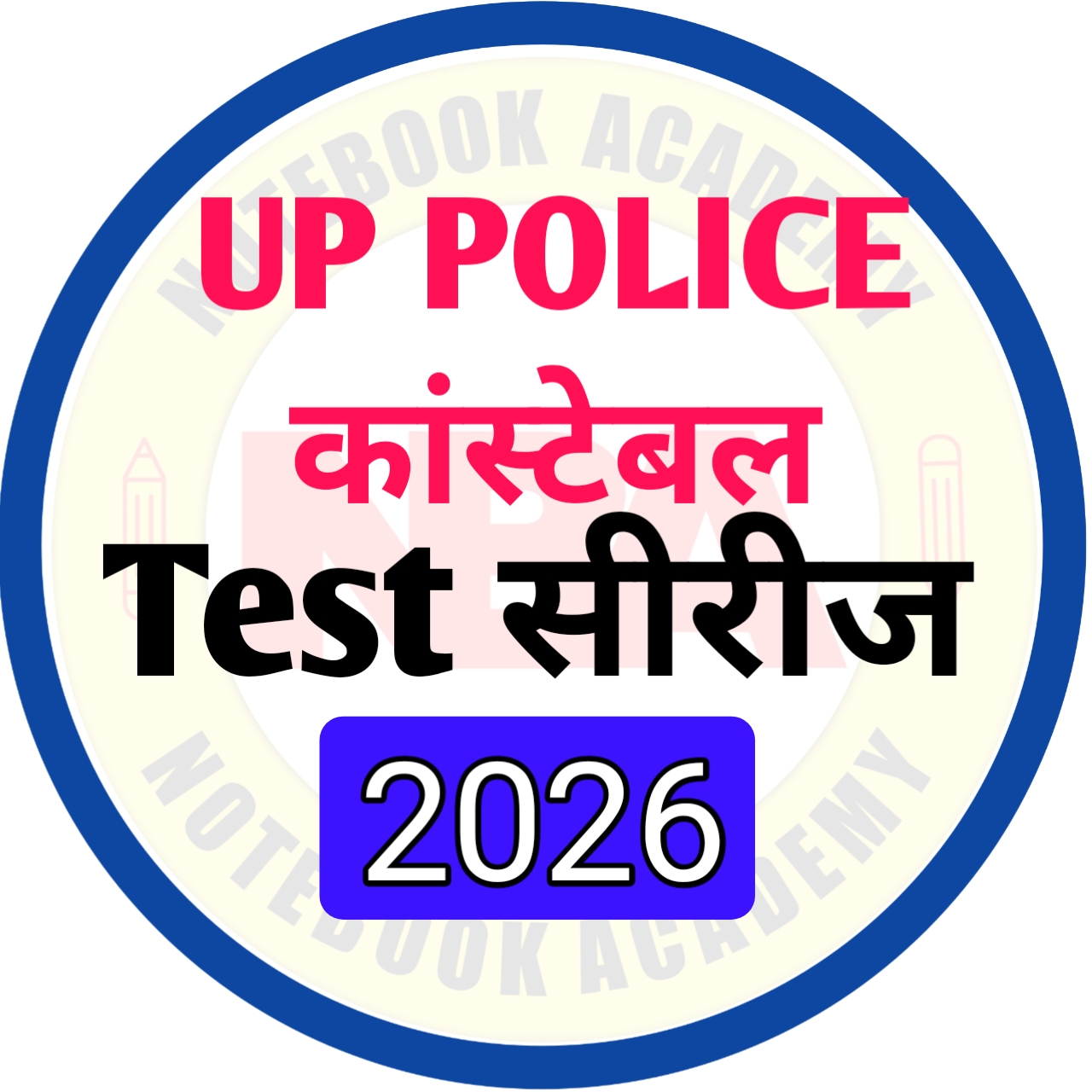 UP Police कांस्टेबल Test  Series