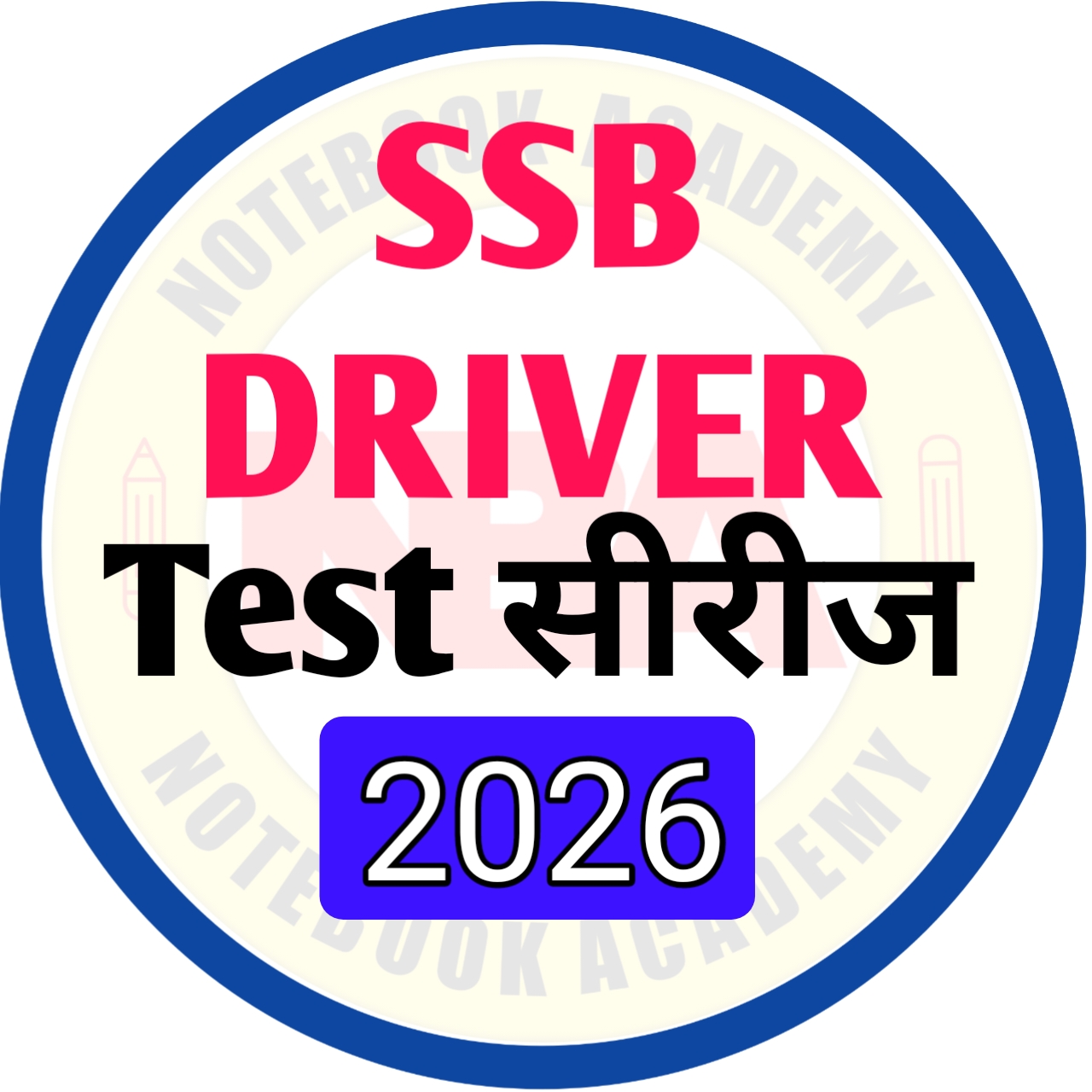SSB ड्राइवर Test सीरीज 2026