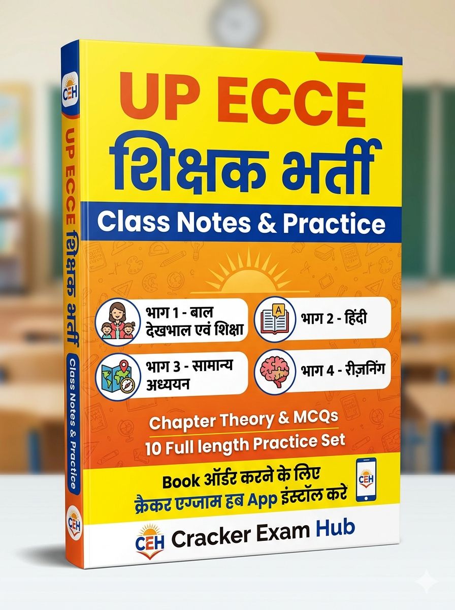 UP ECCE शिक्षक भर्ती BOOK ( All Subject)