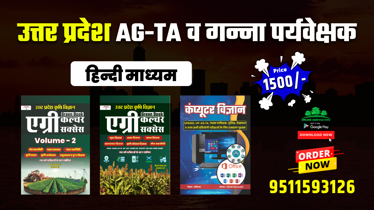 UPSSSC TA (प्राविधिक सहायक) Hindi Complete Study M