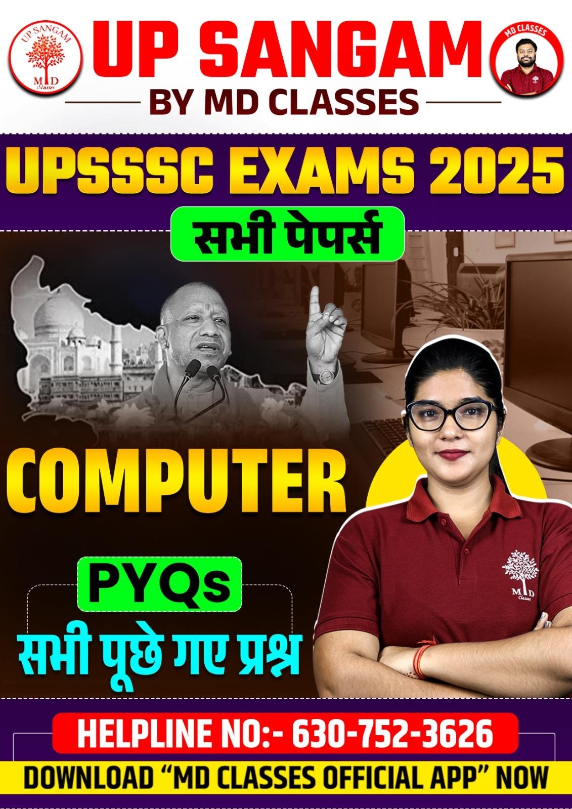 COMPUTER PYQ's ALL UPSSSC EXAMS