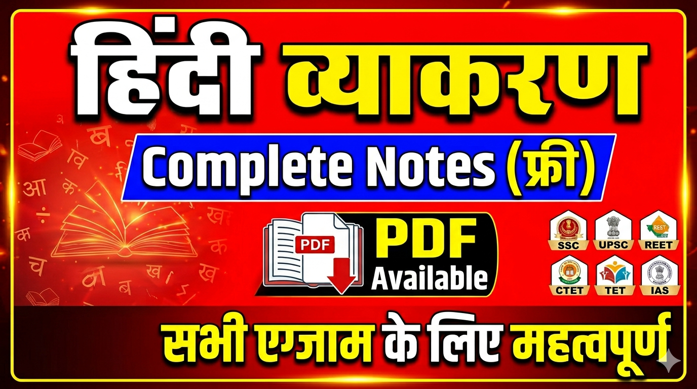 विलोम शब्द