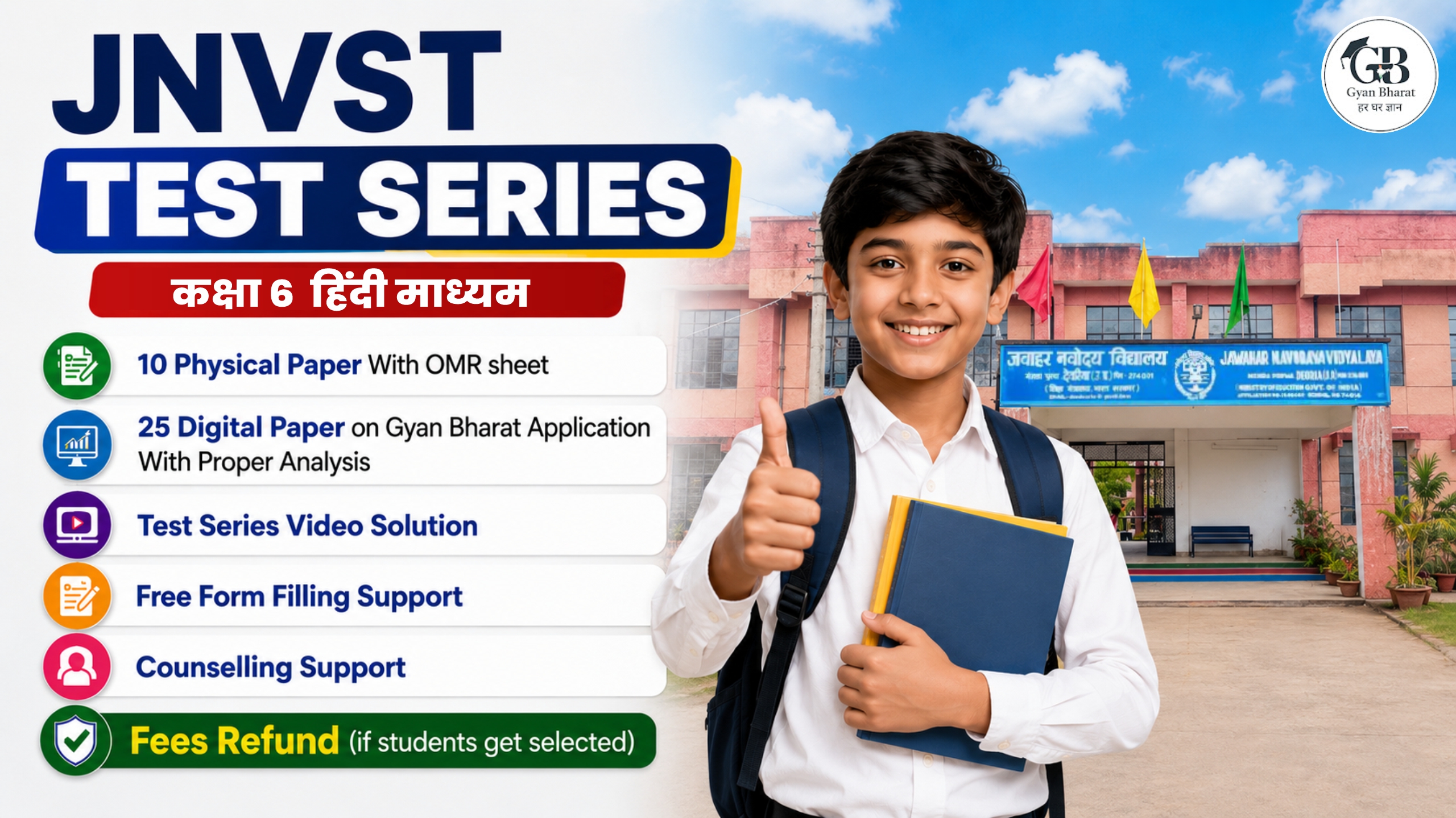 JNVST Class 6 Hindi (2027) - 25 Mock Tests