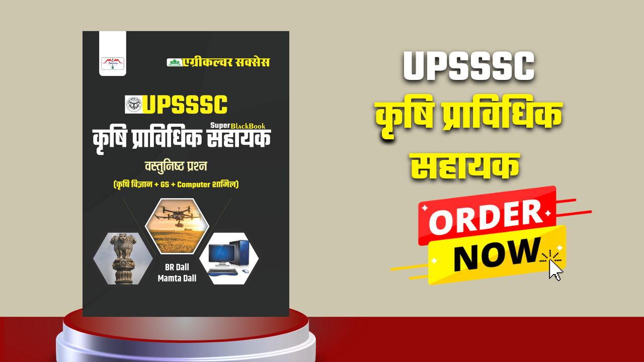 UPSSSC कृषि प्राविधिक सहायक Super Black Book - AG TA