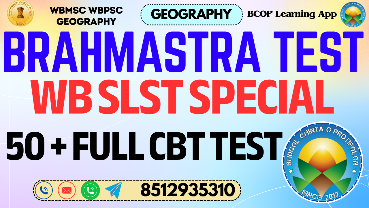 WB SSC SPECIAL TEST PACKAGE (BRAHMASTRA)