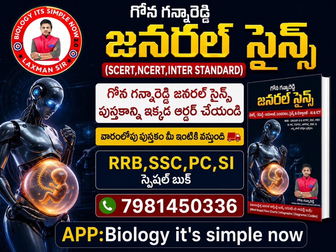 NCERT GENERAL SCIENCE BOOK