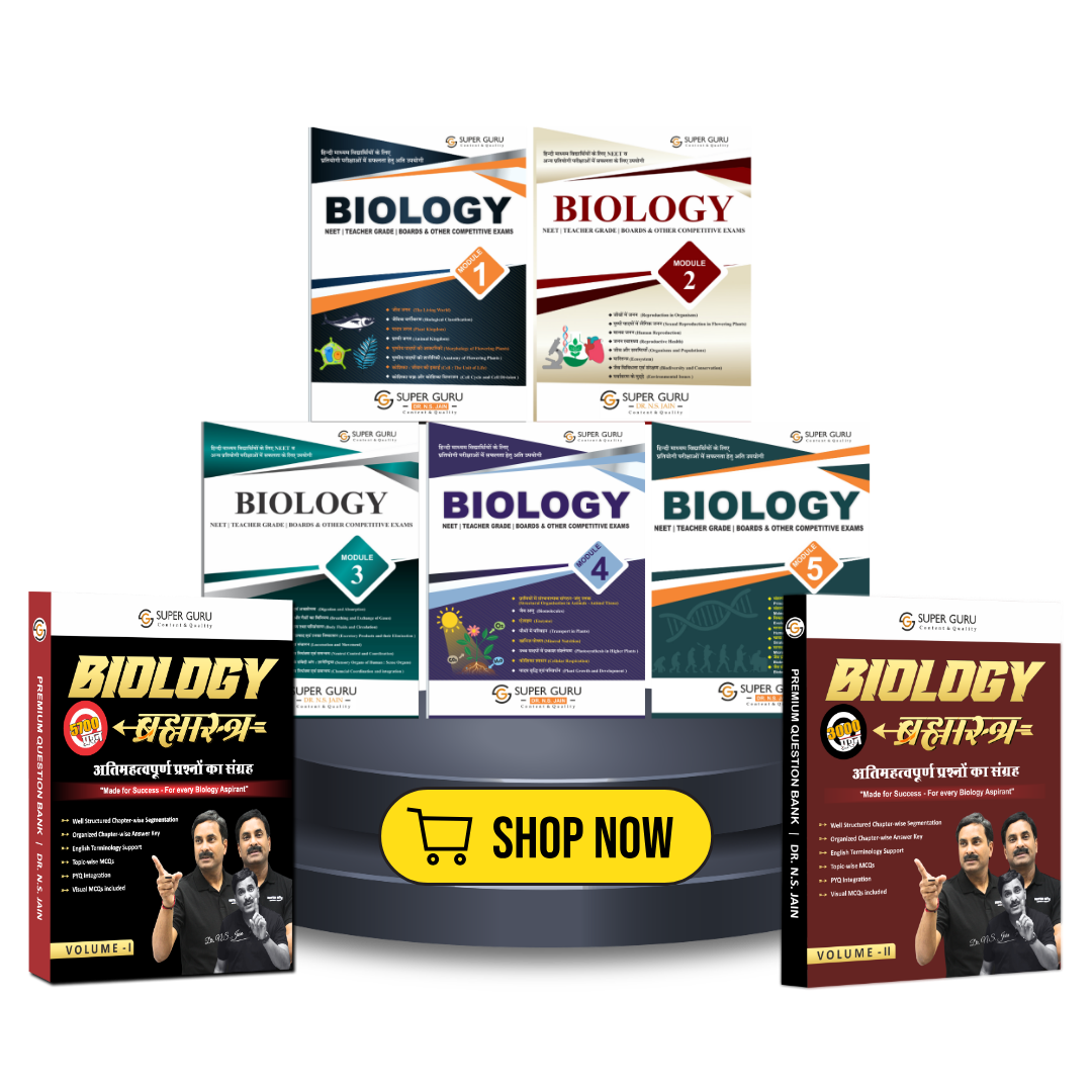 Biology Hindi Medium Books Set of All 7 (Theory+Objective Editions) By Dr. N.S. Jain | Book For All Competitive Exams (Boards, NEET, Teacher Grade Exams, Etc.)
